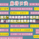 开挂技巧“闲来陕西麻将万能开挂神器”(透视挂)详细用法教程