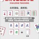 强力推荐“微乐麻将免费房间怎么开挂教程”科技辅助神器手机版