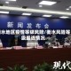 衡水地区疫情等级风险/衡水风险等级最近情况