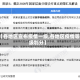 【各地区宣布疫情一级,各地区疫情等级划分】