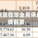 宝马股价大涨：关税及在华业务承压下，公司重申业绩前景