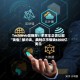 TechWeb微晚报：多家车企否认因“锁电”被约谈，英特尔市值破6000亿美元