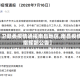 【卫健委疫情通报南昌地区,南昌疫情指挥部公告】