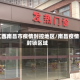 江西南昌市疫情封控地区/南昌疫情封锁区域