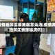 【疫情拖欠工资地区怎么办,疫情期间拖欠工资怎么办?】