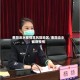 惠阳淡水疫情高风险地区/惠阳淡水最新疫情