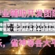 教程分享“微乐麻将小程序必赢神器免费安装”科技辅助神器手机版教程