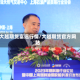 大越期货富远行情/大越期货官方网站
