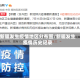 新疆发生疫情地区分布图/新疆发生疫情历史记录