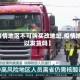 【疫情地区不可购买改地址,疫情地可以发货吗】