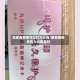 地区有疫情可以打九价吗/疫情期间还有九价疫苗吗