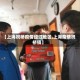 【上海祝桥疫情经过地区,上海疫情祝桥镇】