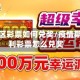 疫情地区彩票如何兑奖/疫情期间福利彩票怎么兑奖