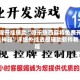 教程开挂辅助“微乐陕西麻将免费开挂神器”详细外挂透视辅助软件教程