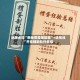 玩家必知“新版掼蛋辅助器”+透视挂”开挂辅助软件教程