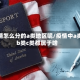 疫情怎么分的a类地区呢/疫情中a类b类c类都属于啥
