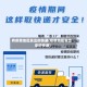 有疫情地区发出的快递(疫情地区发出来的快递)
