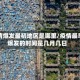 疫情爆发最初地区是哪里/疫情最早爆发的时间是几月几日