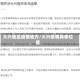 大兴地区疫情地方/大兴疫情具体位置