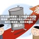 5月2日隔夜要闻：三大股指本周均录得涨幅，纳指首次收在25000点之上 油价小幅走低，市场交投清淡
