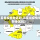 【三亚是疫情地区吗,三亚是疫情低风险地区吗】