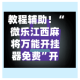 教程辅助！“微乐江西麻将万能开挂器免费”开挂(透视)辅助神器