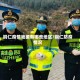 铜仁疫情驰援有哪些地区/铜仁防疫情况