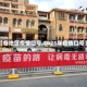 【各地区疫情口号,2021年疫情口号】