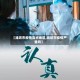 【潍坊市疫情高点地区,潍坊市疫情严重吗】