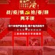 四个疫情严重地区/四个地方疫情升级