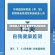 【跨地区人员怎么管控疫情,跨区域疫情防控】
