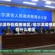 哈尔滨存在疫情地区/哈尔滨疫情都在什么地区