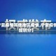 【宁夏疫情其他地区疫情,宁夏疫情区域划分】