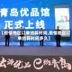 【疫情地区订单结算时间,疫情地区订单结算时间多久】