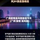 广州疫情高风险地区今天(广州 疫情 高风险)