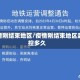 疫情刚结束地区/疫情刚结束地区封控多久