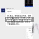 实测教程“微乐江西麻将小程序必赢神器免费”智能辅助工具使用教程
