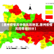 【惠州疫情高中低风险地区,惠州疫情风险等级划分】