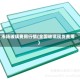 市场玻璃费用行情(全国玻璃现货费用)