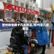 郑州疫情属于几类地区/郑州是几类疫区