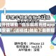 教程开挂辅助“微乐麻将开挂app下载安装”(透视挂)辅助下载教程