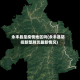 永丰县是疫情地区吗(永丰县防控新型肺炎最新情况)