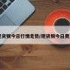 现货铜今日行情走势/现货铜今日费用