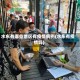 水东有哪些地区有疫情病例(水东有疫情吗)