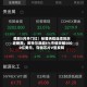 美股5月开门红！标普纳指连续创历史新高，英特尔涨超5%市值突破5000亿美元，存储芯片V型反转