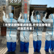 【长安区疫情重点地区,长安区疫情重点地区名单】