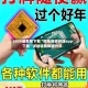 2026最新版下载“微乐麻将开挂app下载”详细辅助教程分享