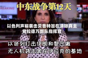 以色列声称袭击贝鲁特旨在清除真主党拉德万部队指挥官