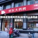 疫情地区能网购药吗(疫情可以去药店买药吗)