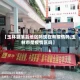 【玉林算落后地区吗现在有疫情吗,玉林市是疫情区吗】